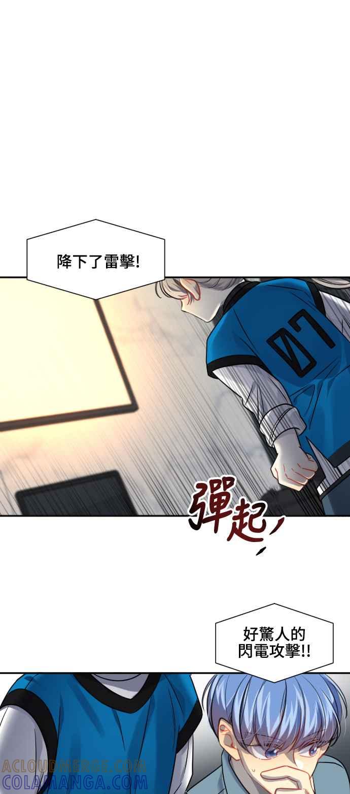 《变身外套》[第96话] 天谴 第31页