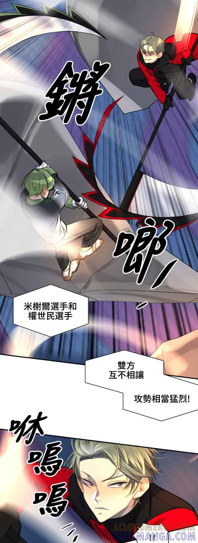 《变身外套》[第96话] 天谴 第3页