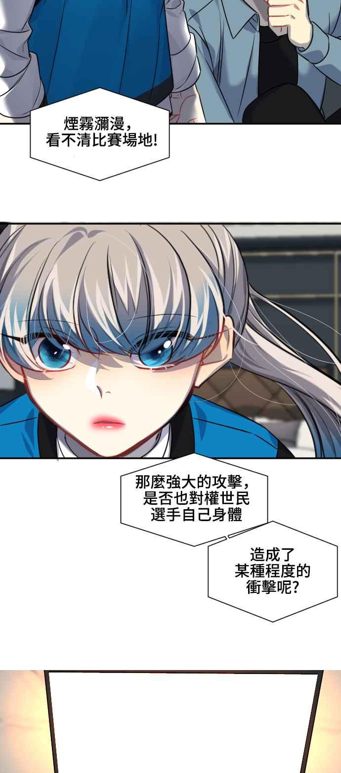 《变身外套》[第96话] 天谴 第32页
