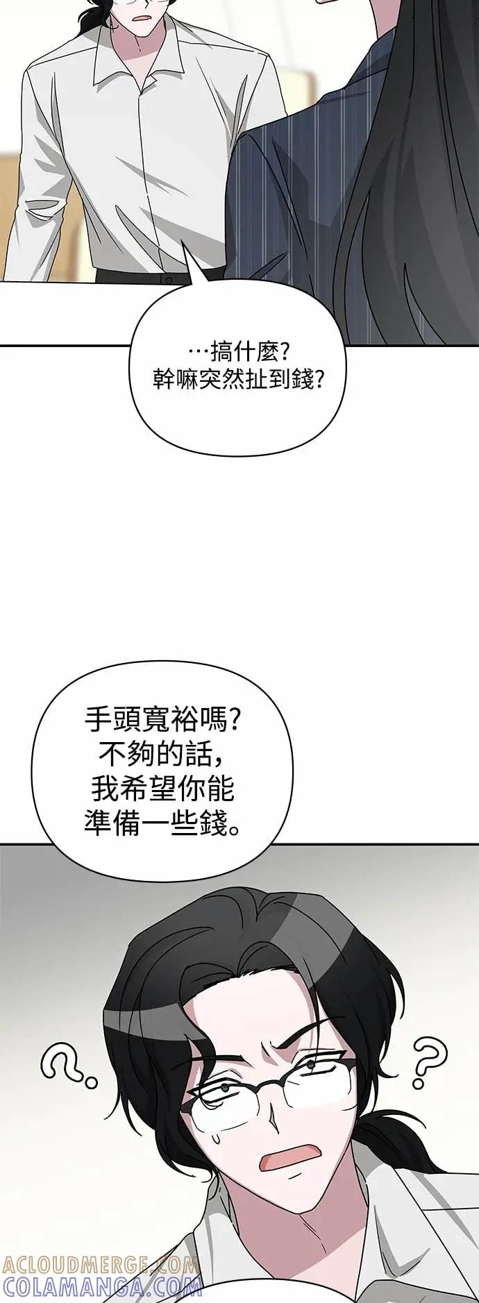 《误打误撞成为怪物天才演员》第9话 第43页