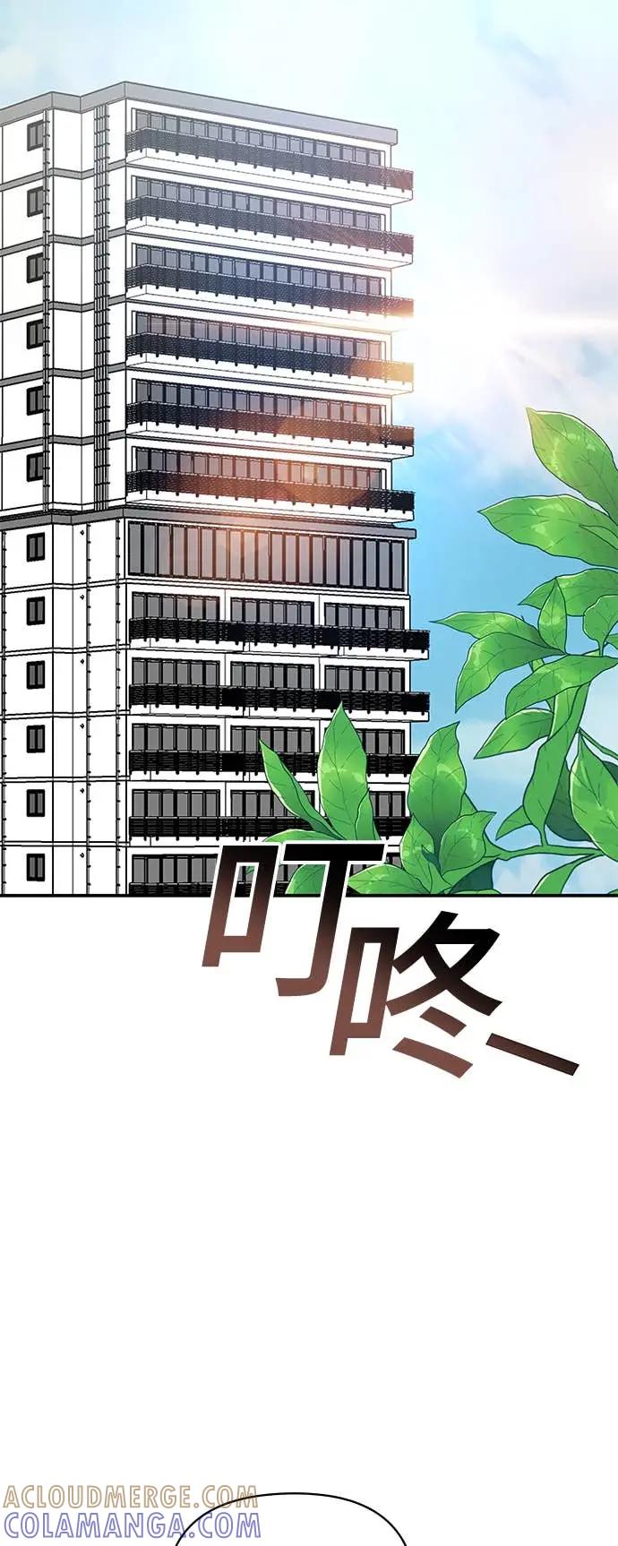 《误打误撞成为怪物天才演员》第9话 第55页