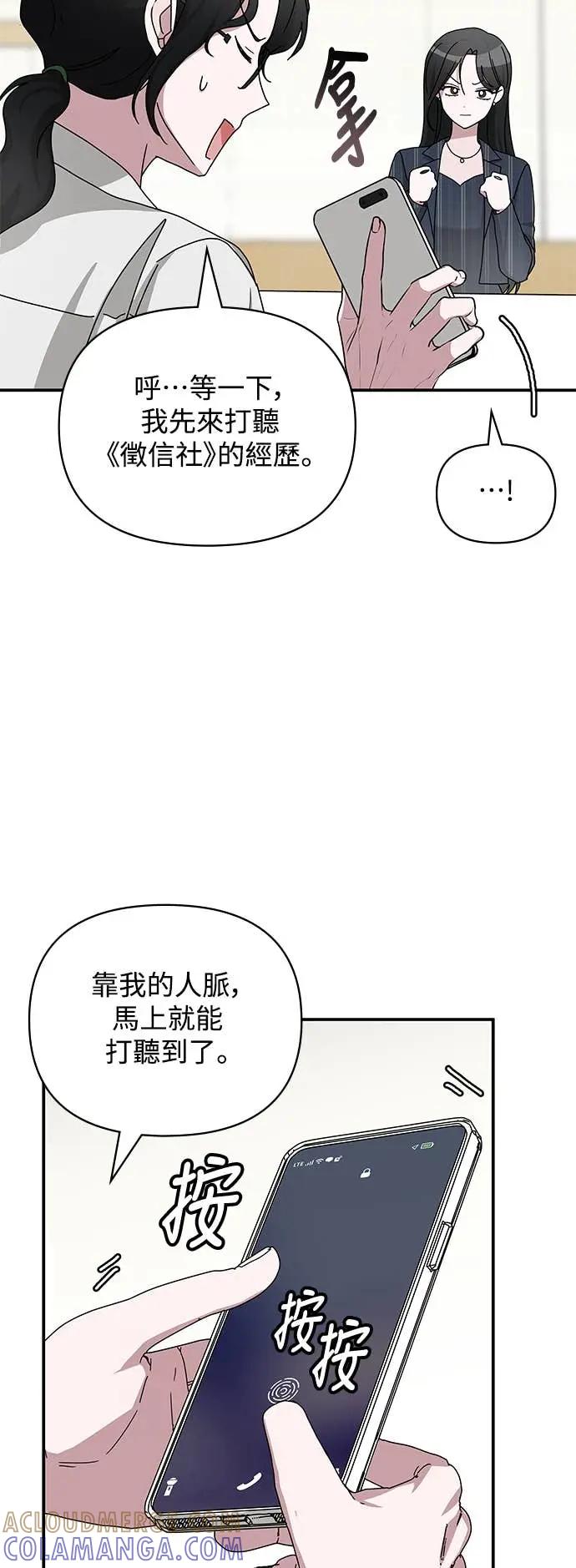 《误打误撞成为怪物天才演员》第9话 第49页