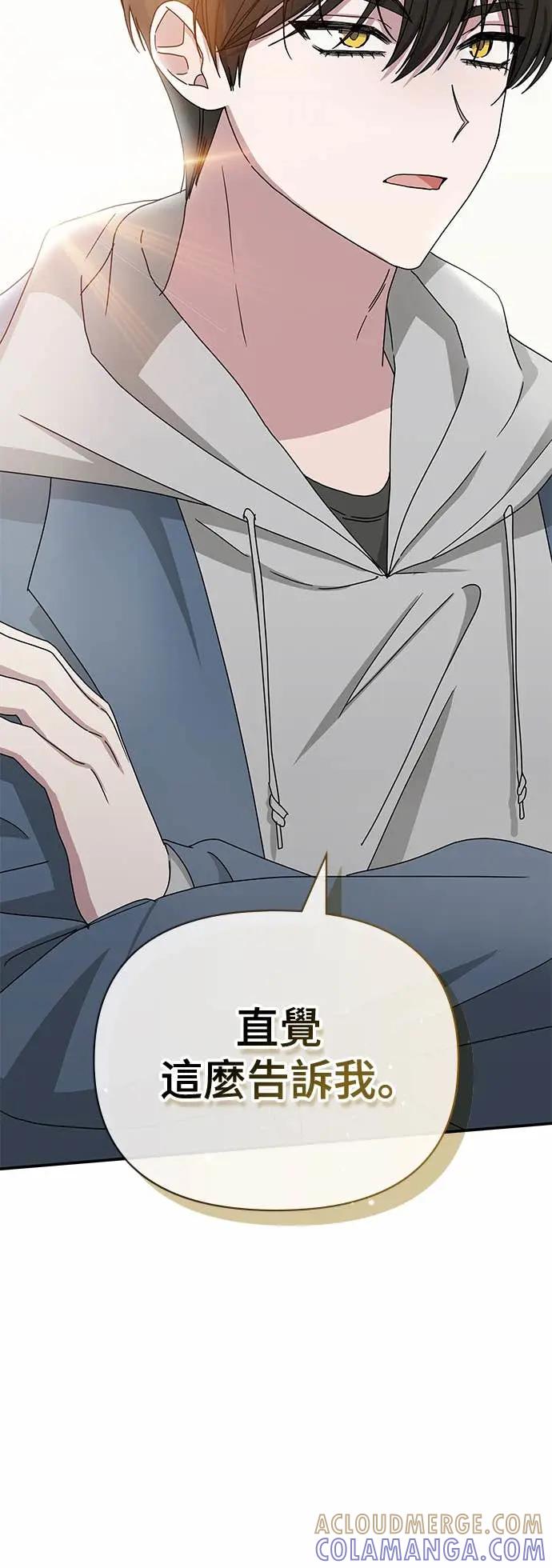 《误打误撞成为怪物天才演员》第9话 第64页