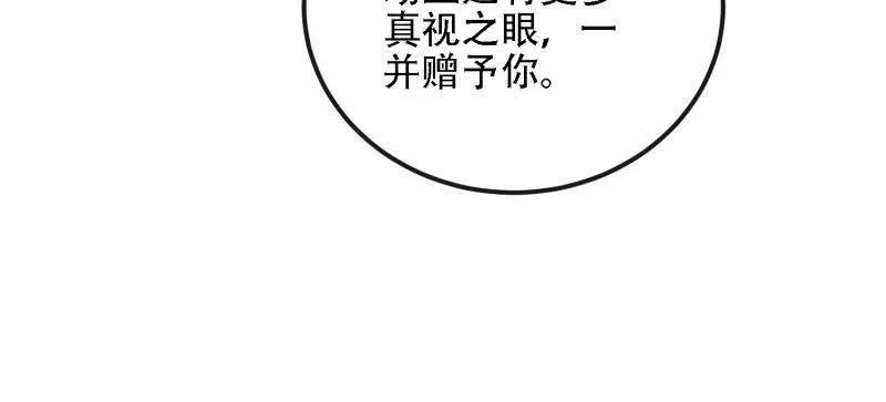 第一序列 第604话 603 摧城 第206页