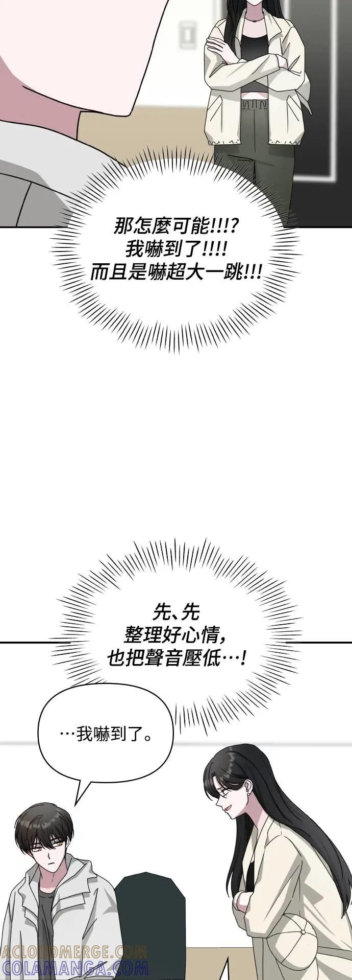 《误打误撞成为怪物天才演员》第10话 第40页