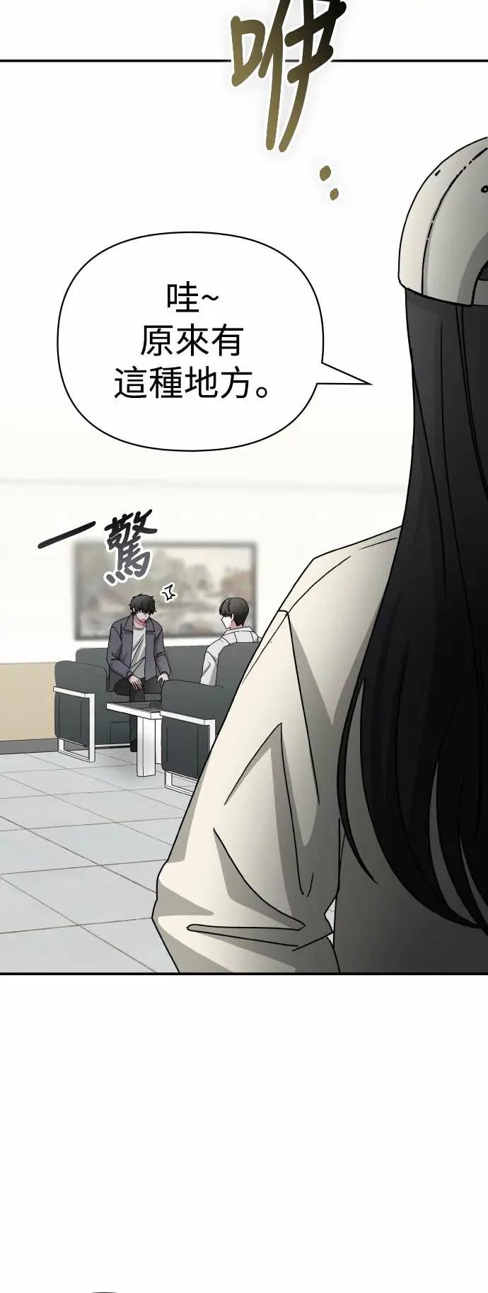 《误打误撞成为怪物天才演员》第10话 第35页