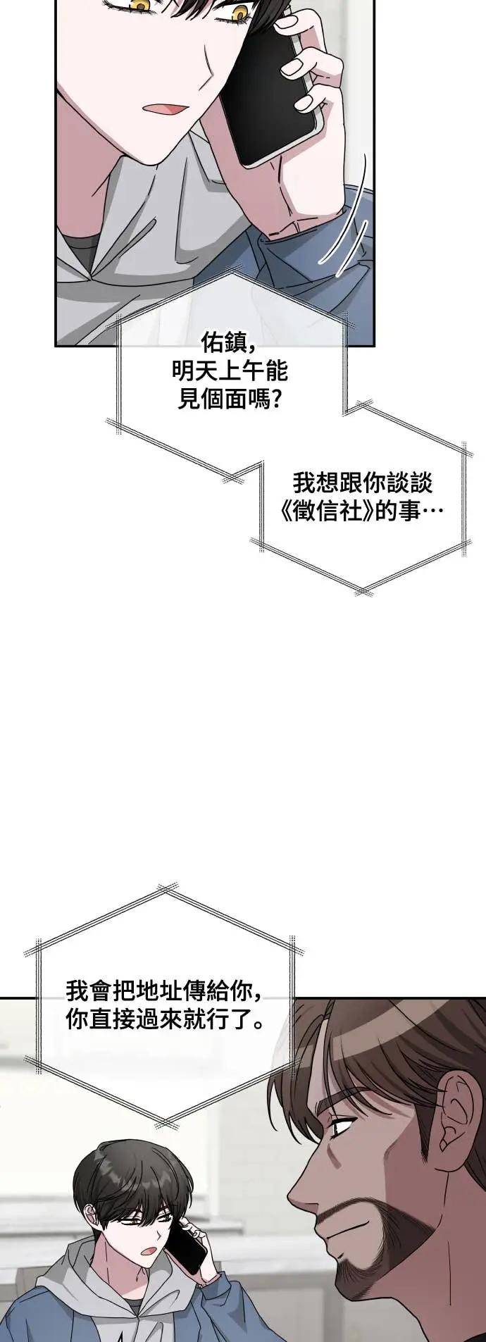 《误打误撞成为怪物天才演员》第10话 第21页