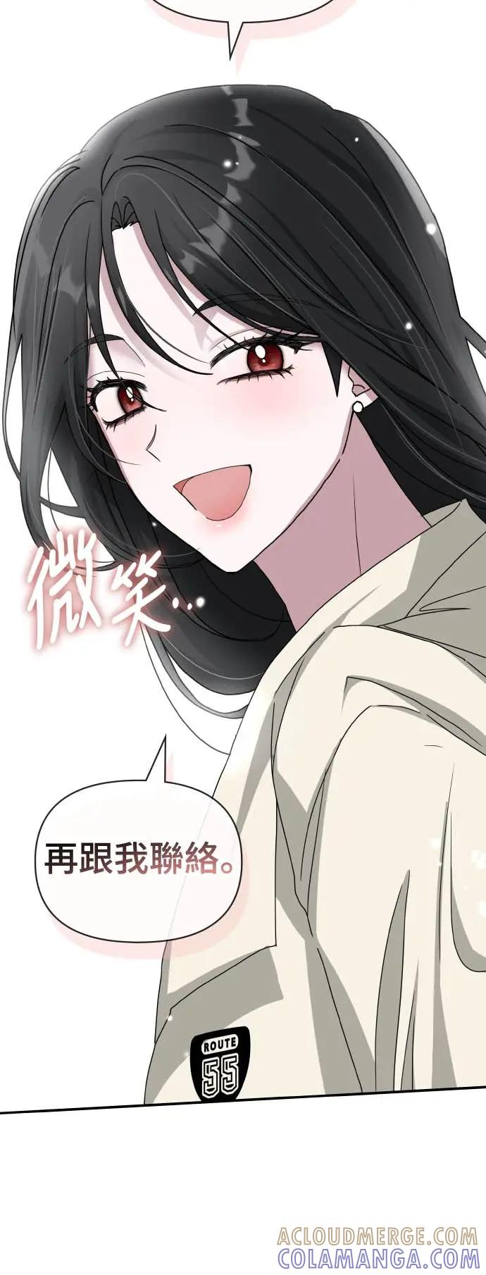 《误打误撞成为怪物天才演员》第10话 第52页