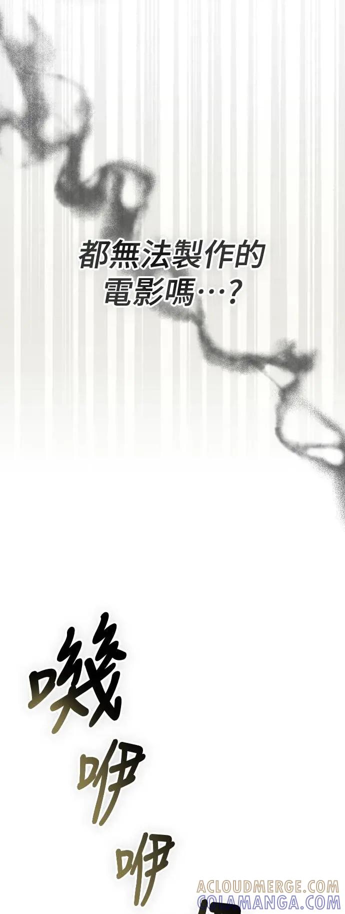 《误打误撞成为怪物天才演员》第10话 第34页