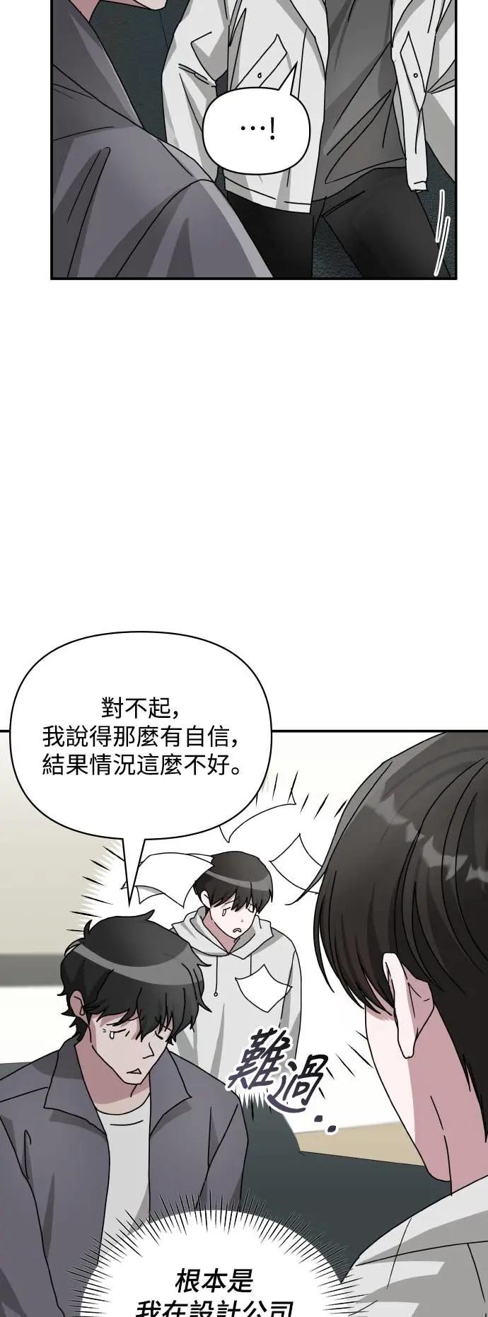 《误打误撞成为怪物天才演员》第10话 第29页