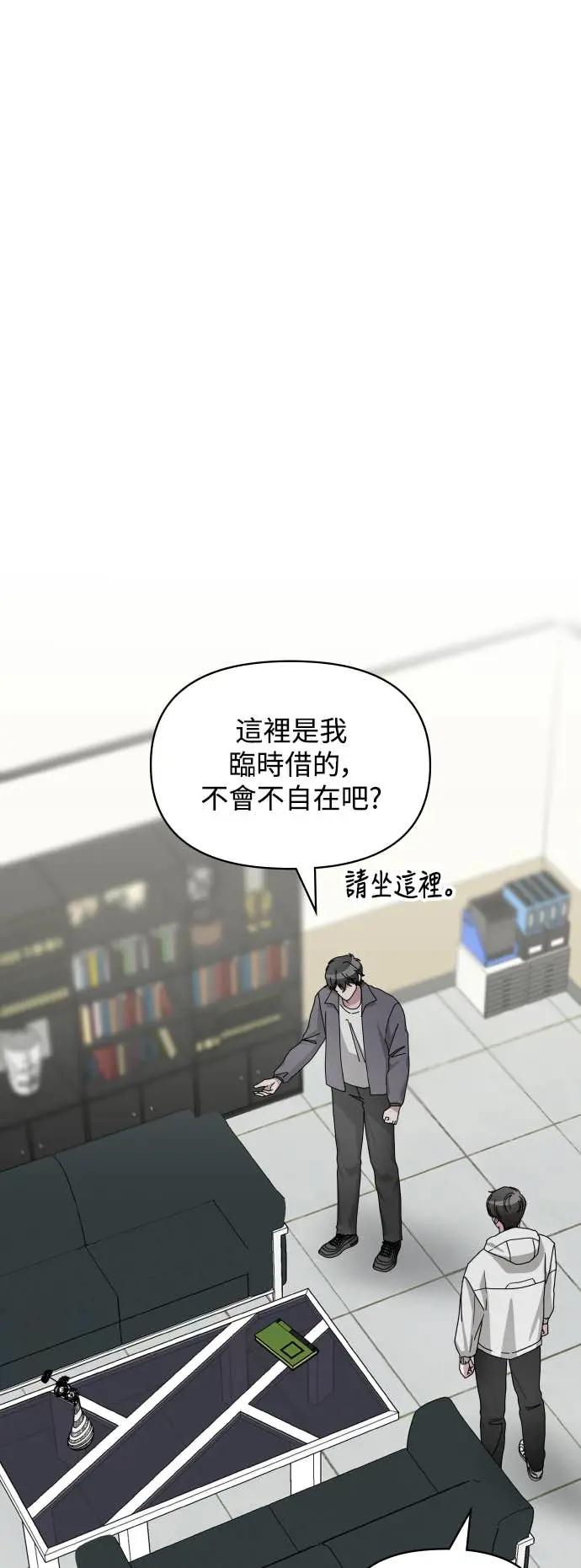 《误打误撞成为怪物天才演员》第10话 第27页