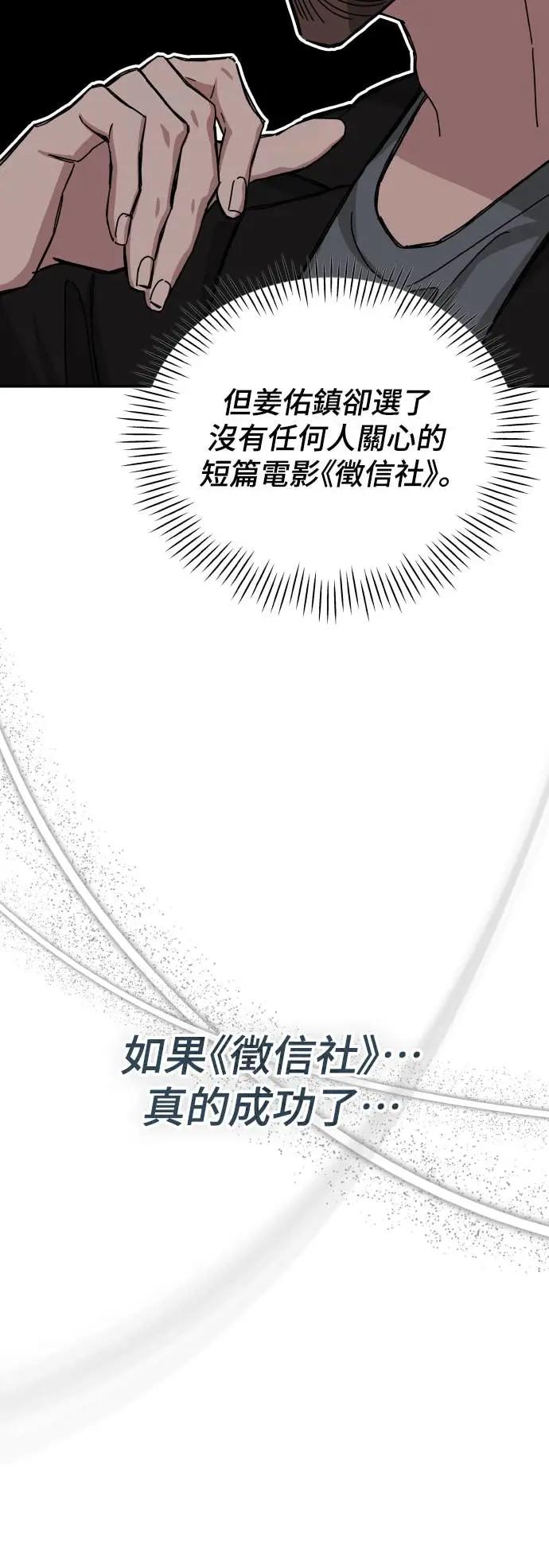 《误打误撞成为怪物天才演员》第10话 第5页