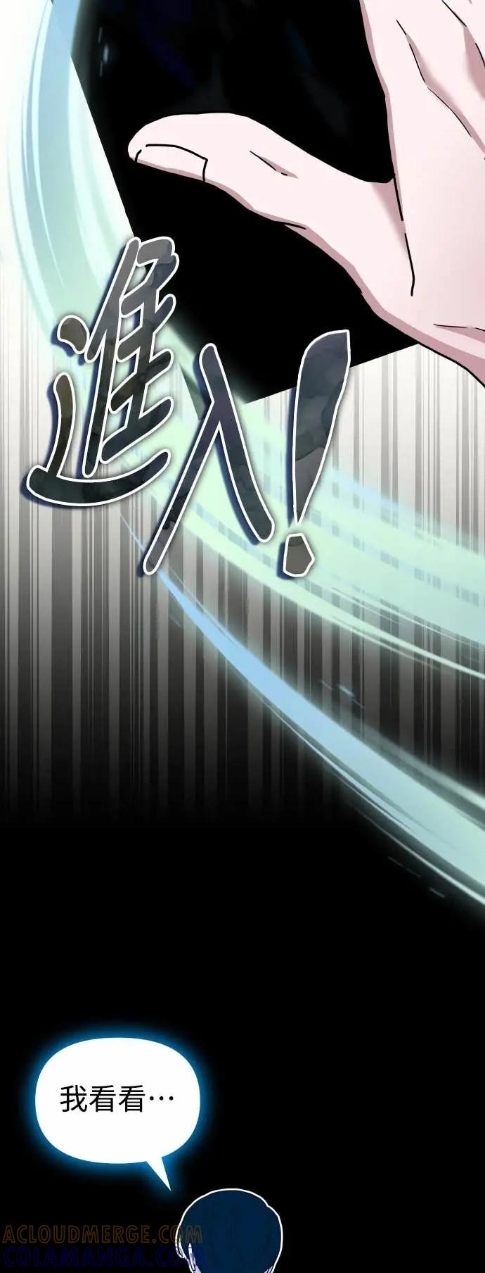 《误打误撞成为怪物天才演员》第10话 第61页