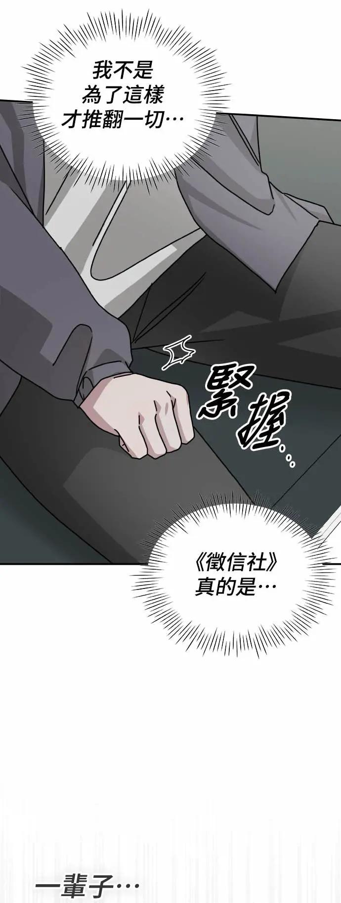 《误打误撞成为怪物天才演员》第10话 第33页