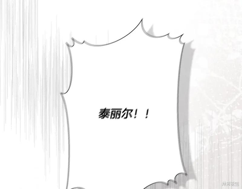 我不再是灰姑娘 第118话 第159页