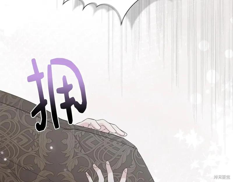 我不再是灰姑娘 第118话 第160页