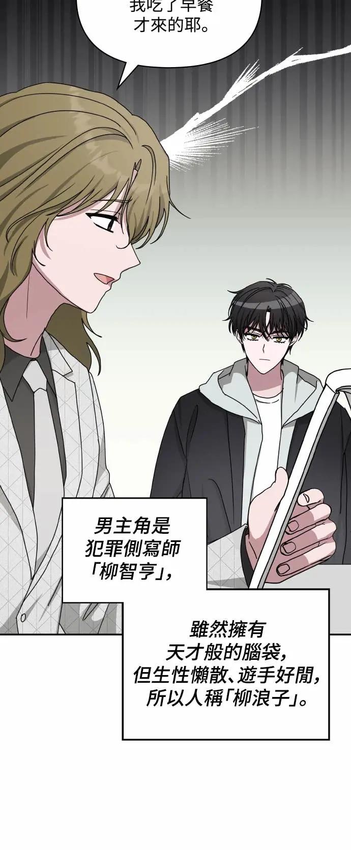 《误打误撞成为怪物天才演员》第11话 第41页