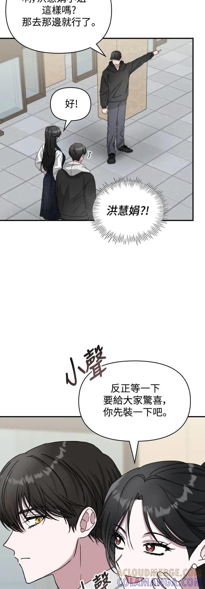 《误打误撞成为怪物天才演员》第11话 第10页