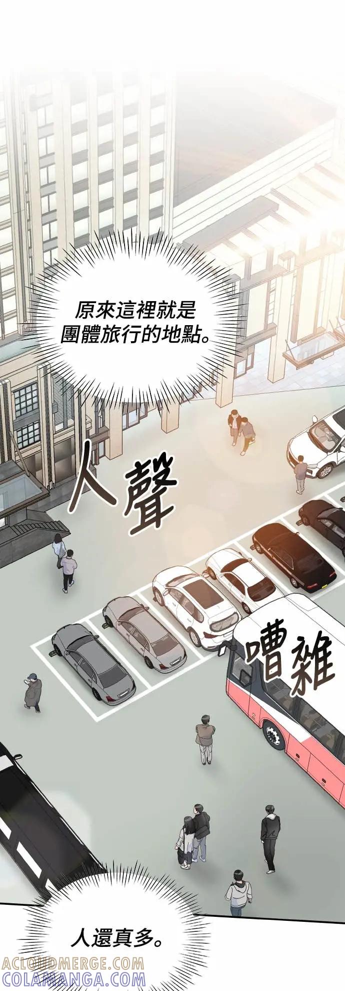 《误打误撞成为怪物天才演员》第11话 第7页