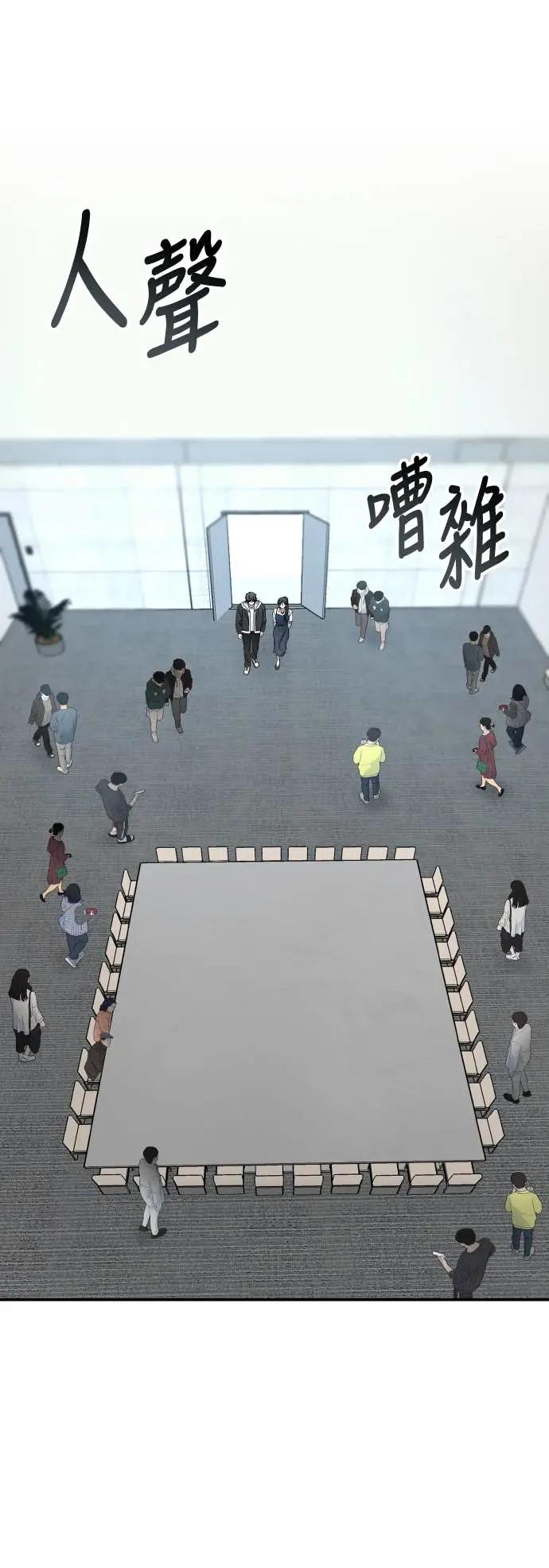 《误打误撞成为怪物天才演员》第11话 第15页