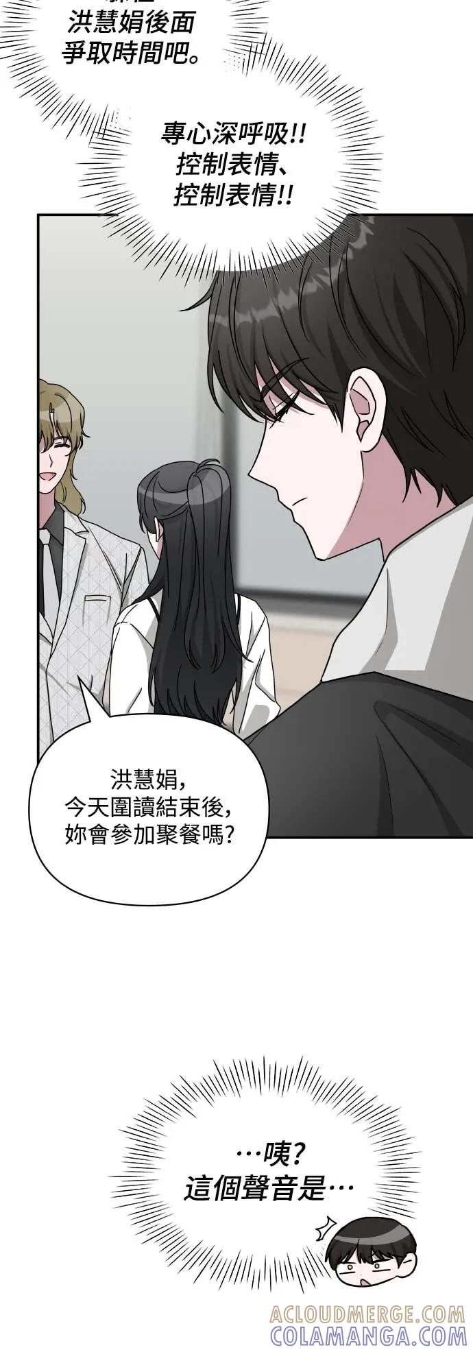 《误打误撞成为怪物天才演员》第11话 第19页
