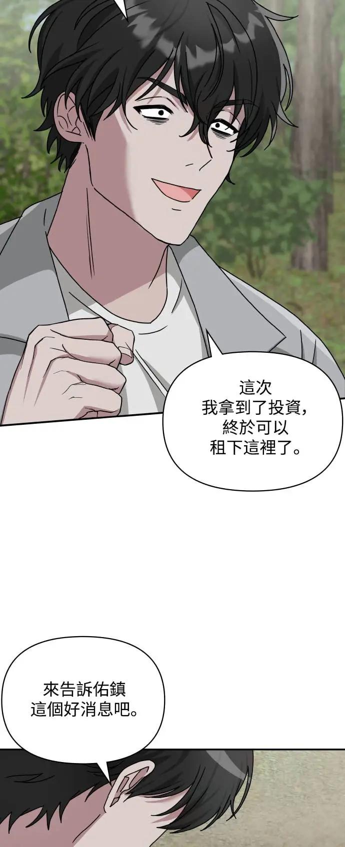 《误打误撞成为怪物天才演员》第11话 第3页