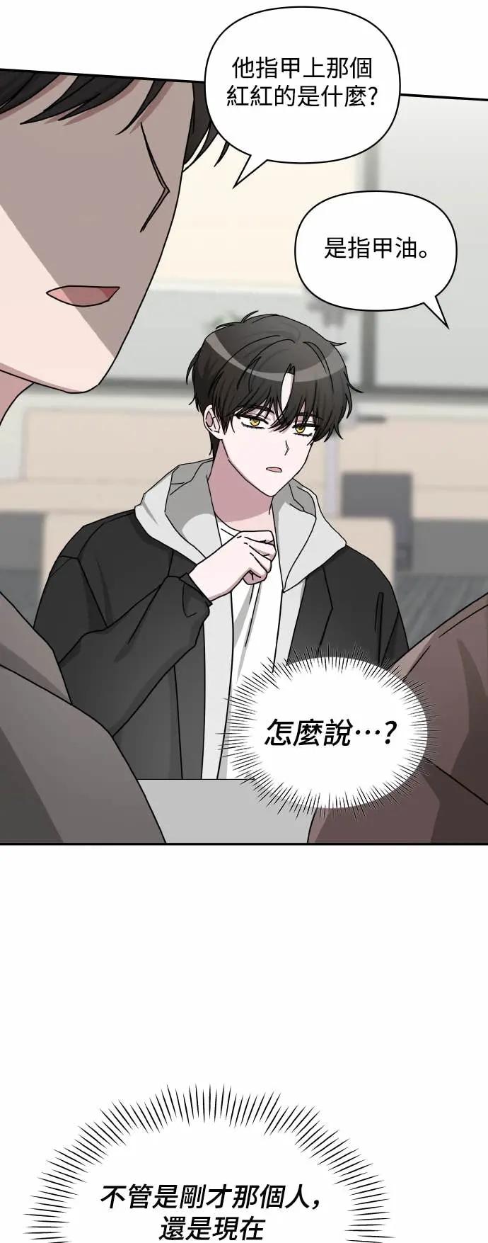 《误打误撞成为怪物天才演员》第11话 第44页