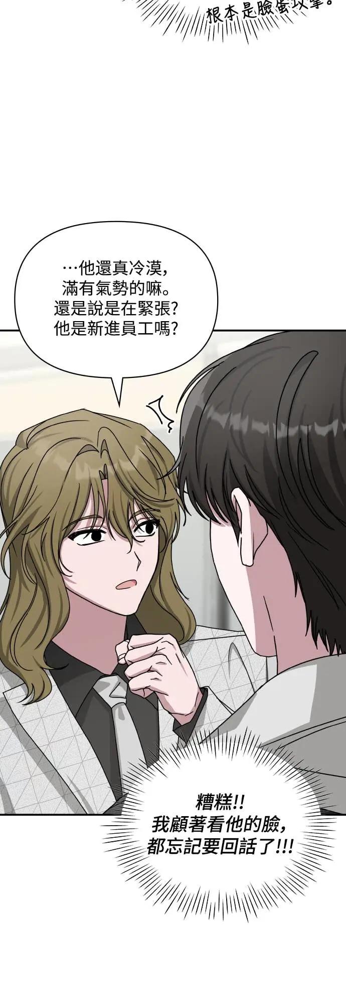 《误打误撞成为怪物天才演员》第11话 第24页