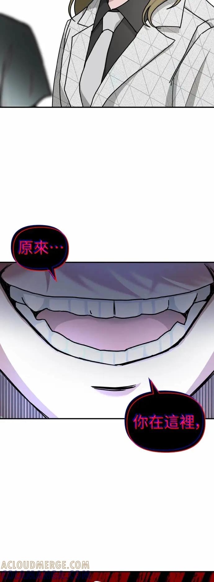 《误打误撞成为怪物天才演员》第11话 第61页