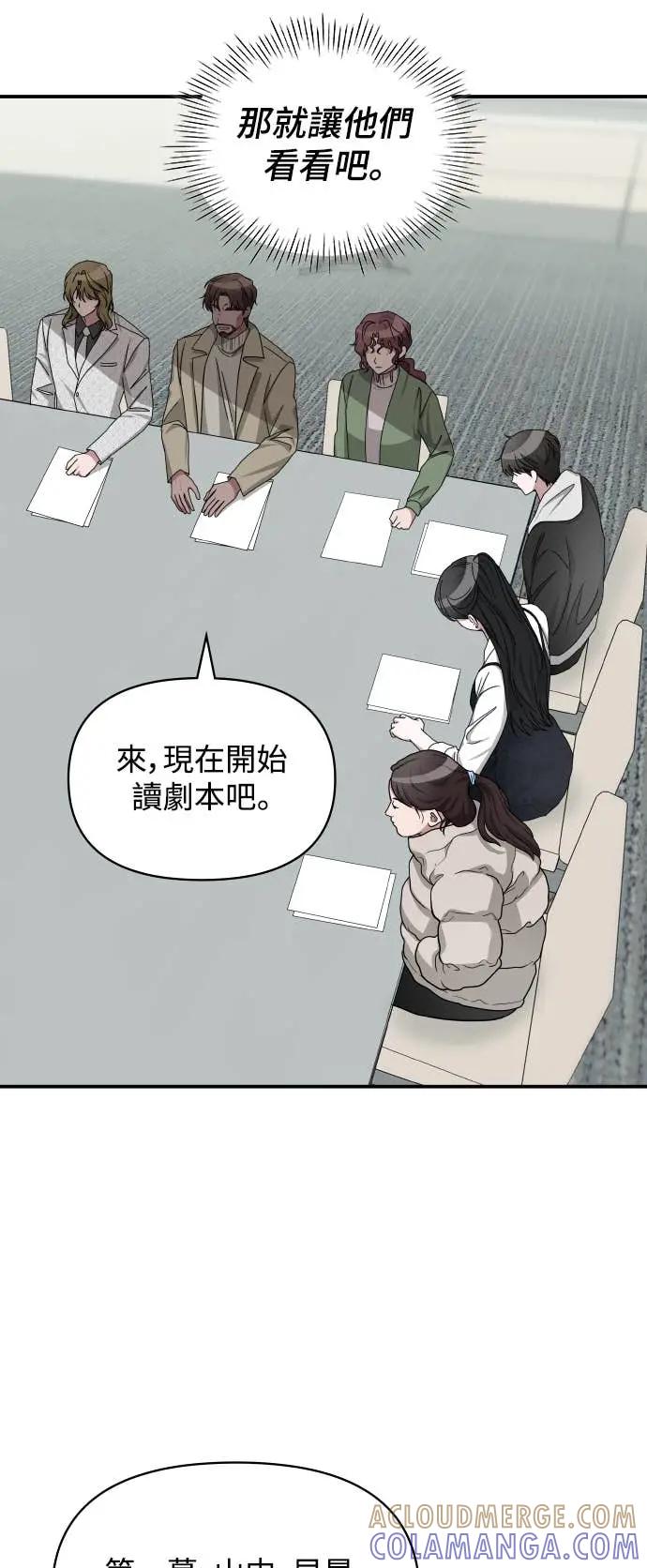 《误打误撞成为怪物天才演员》第11话 第37页
