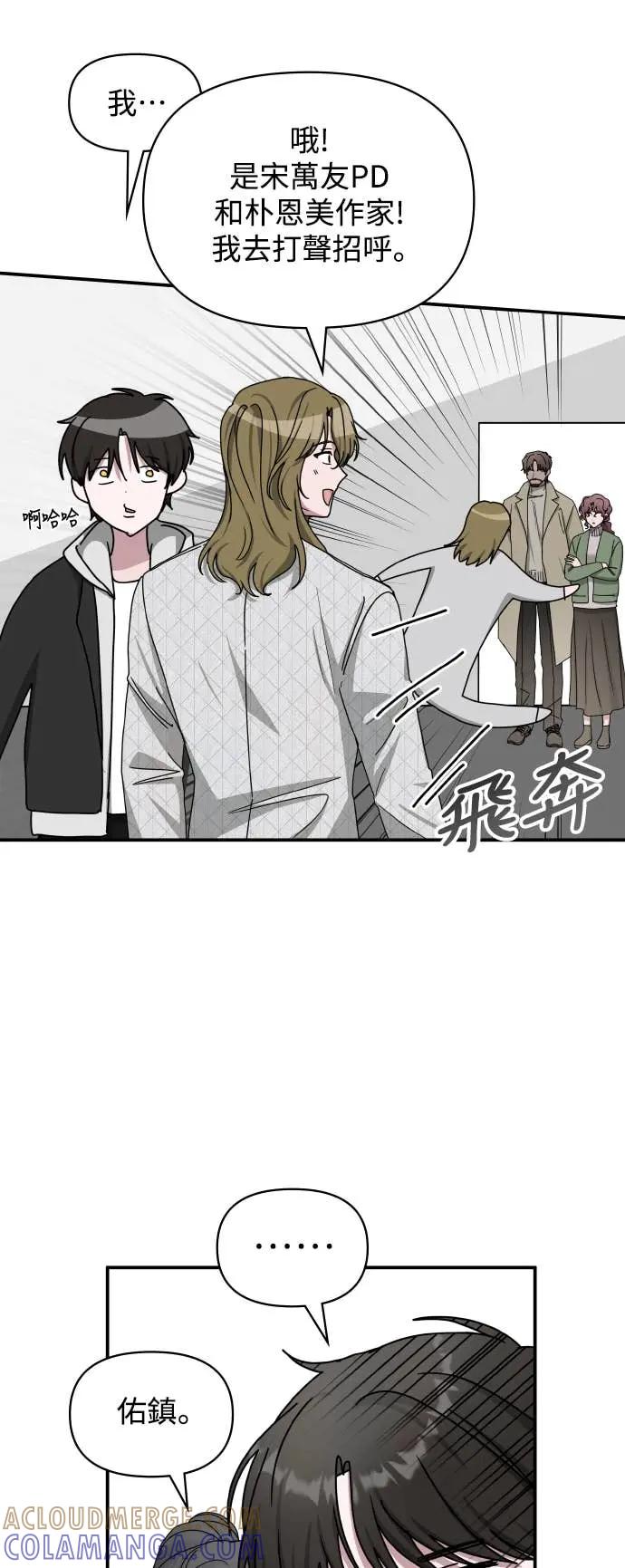 《误打误撞成为怪物天才演员》第11话 第25页