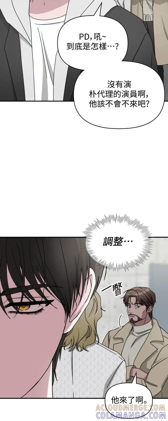 《误打误撞成为怪物天才演员》第11话 第28页