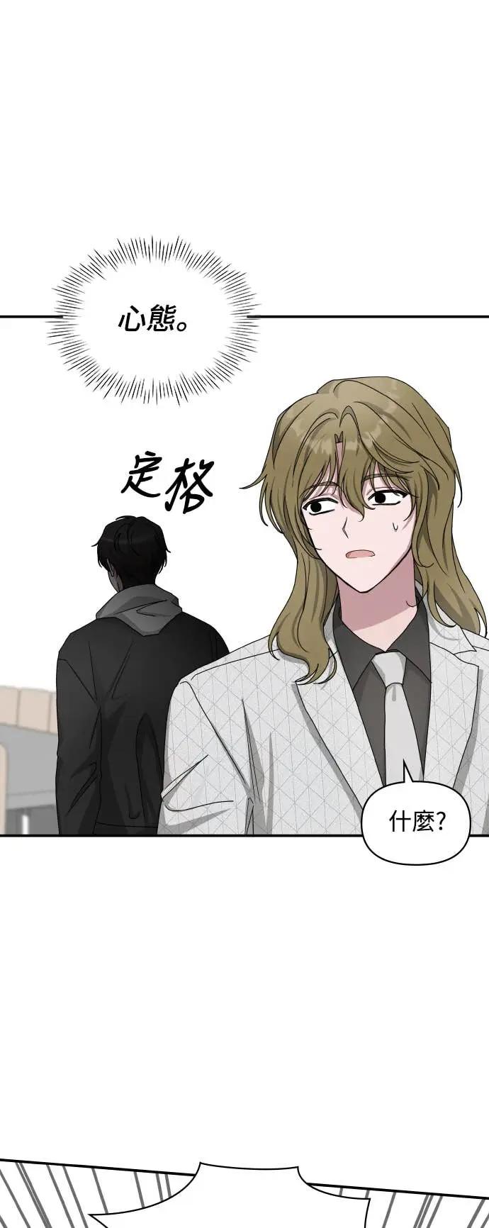 《误打误撞成为怪物天才演员》第11话 第29页