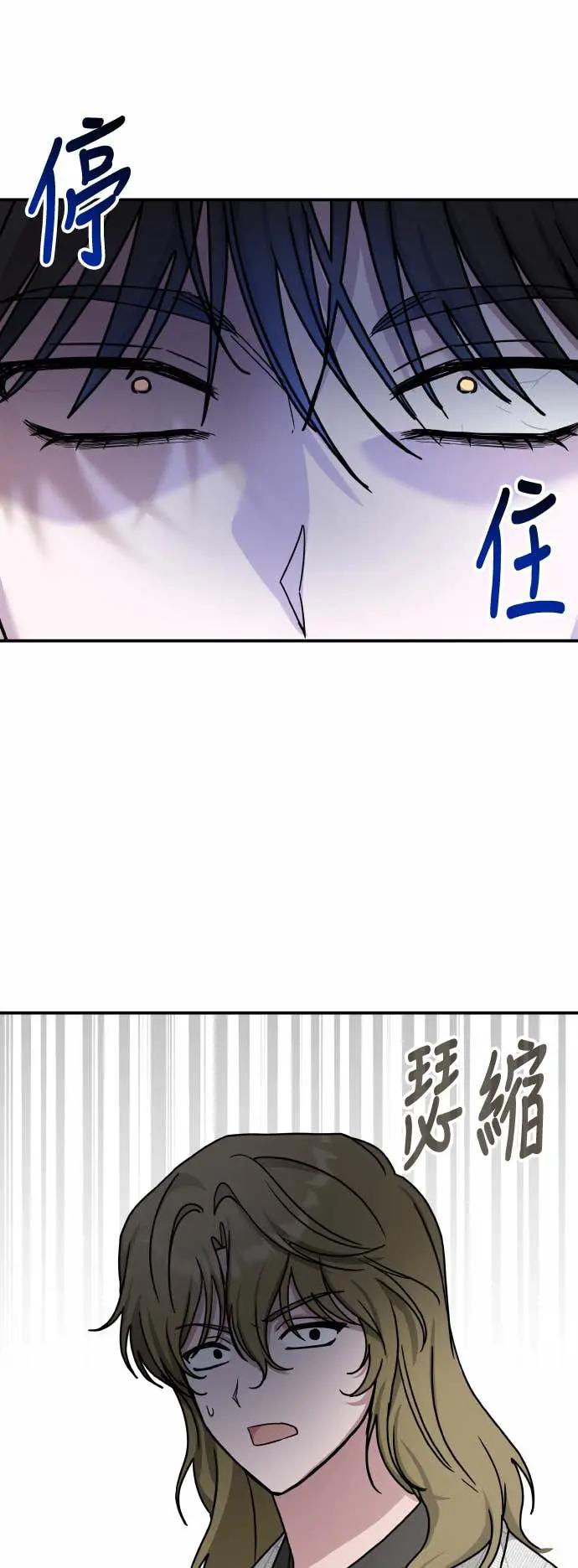 《误打误撞成为怪物天才演员》第11话 第60页
