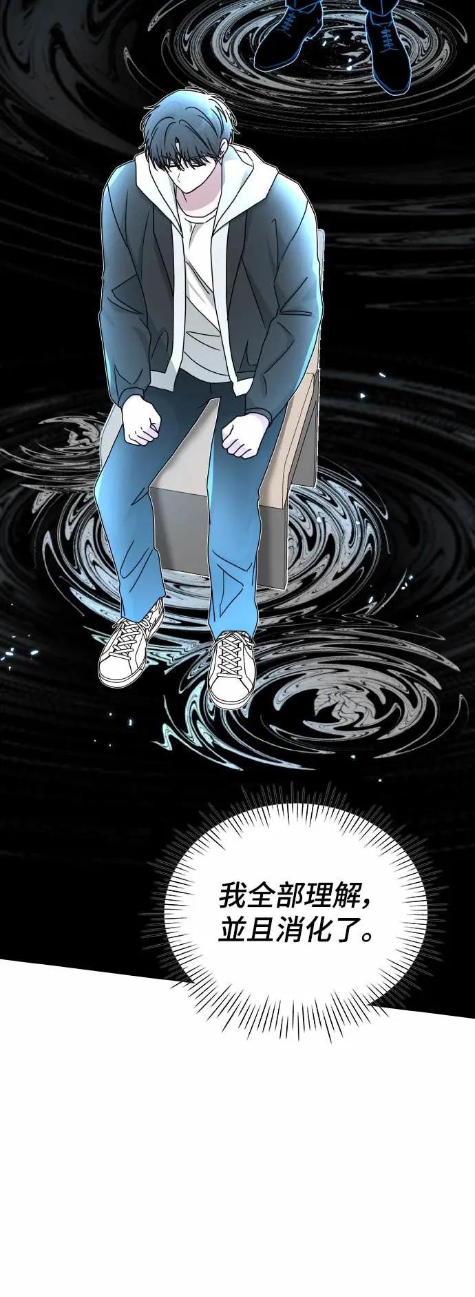 《误打误撞成为怪物天才演员》第11话 第54页