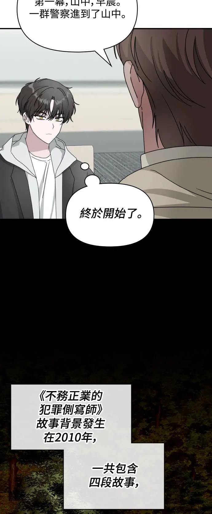 《误打误撞成为怪物天才演员》第11话 第38页