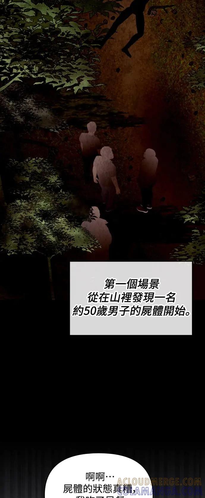 《误打误撞成为怪物天才演员》第11话 第40页