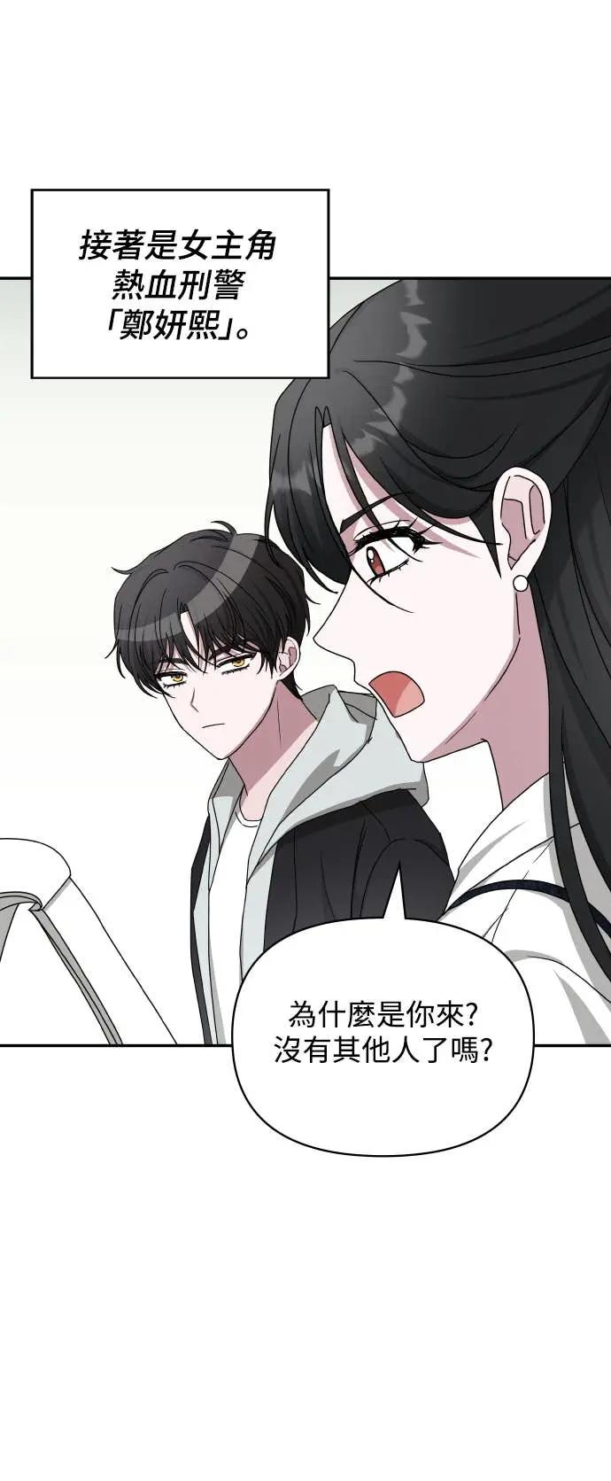 《误打误撞成为怪物天才演员》第11话 第42页