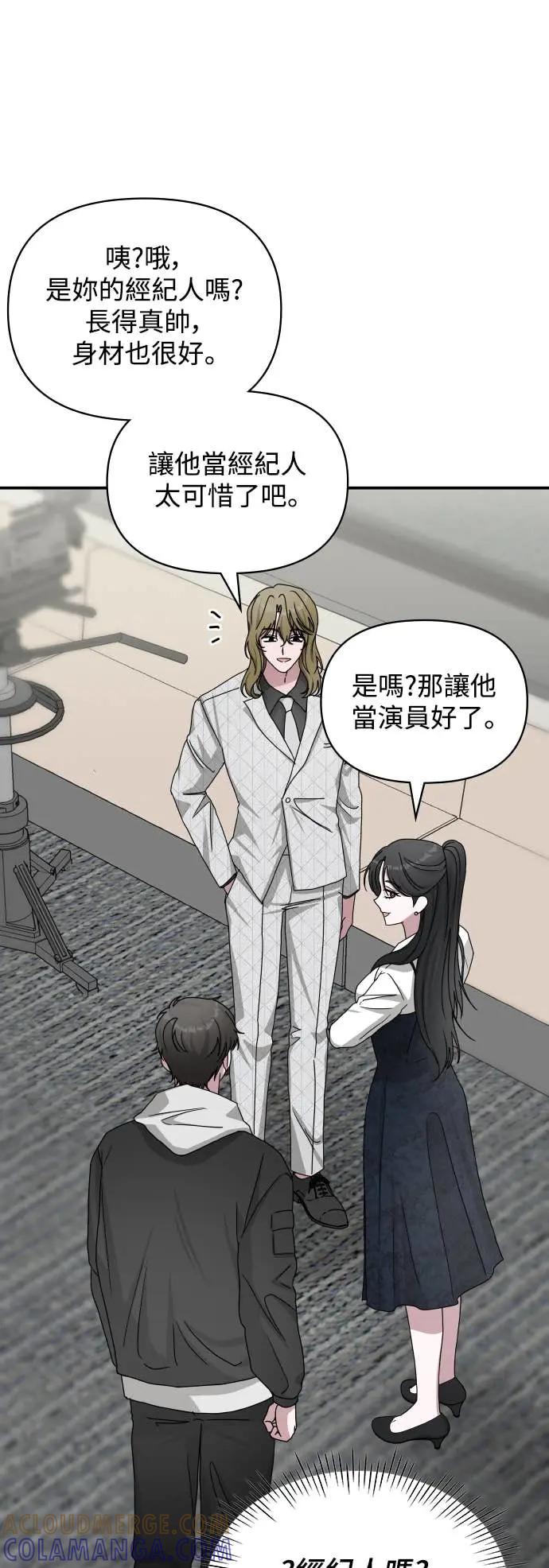 《误打误撞成为怪物天才演员》第11话 第22页