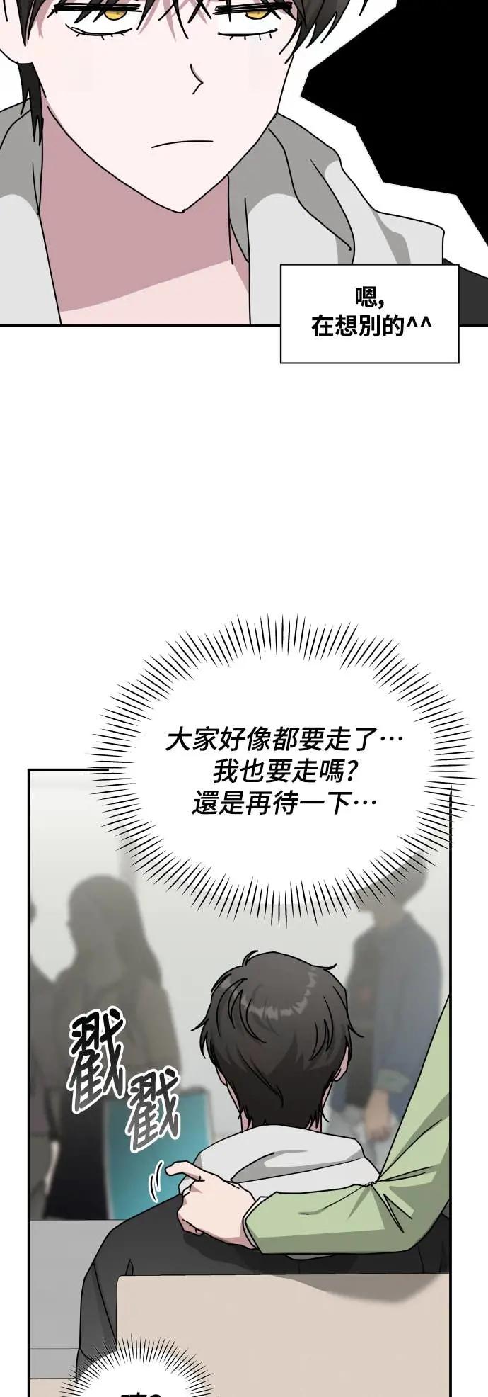 《误打误撞成为怪物天才演员》第12话 第26页