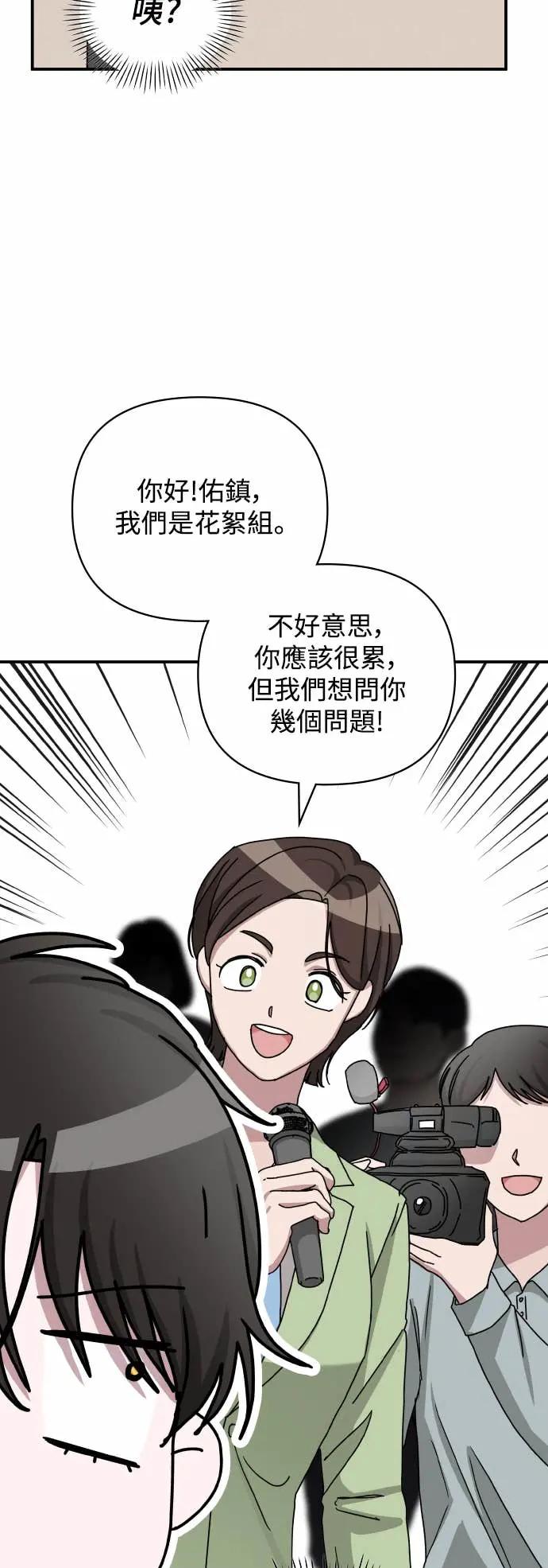 《误打误撞成为怪物天才演员》第12话 第27页