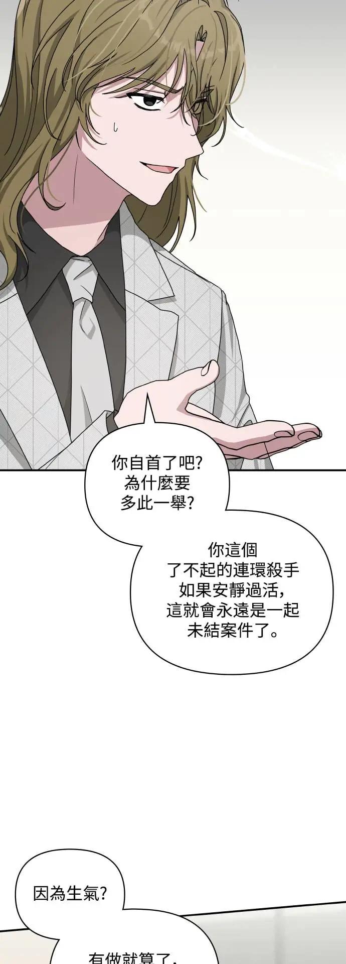 《误打误撞成为怪物天才演员》第12话 第12页