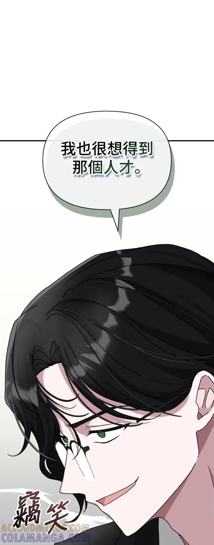 《误打误撞成为怪物天才演员》第12话 第49页