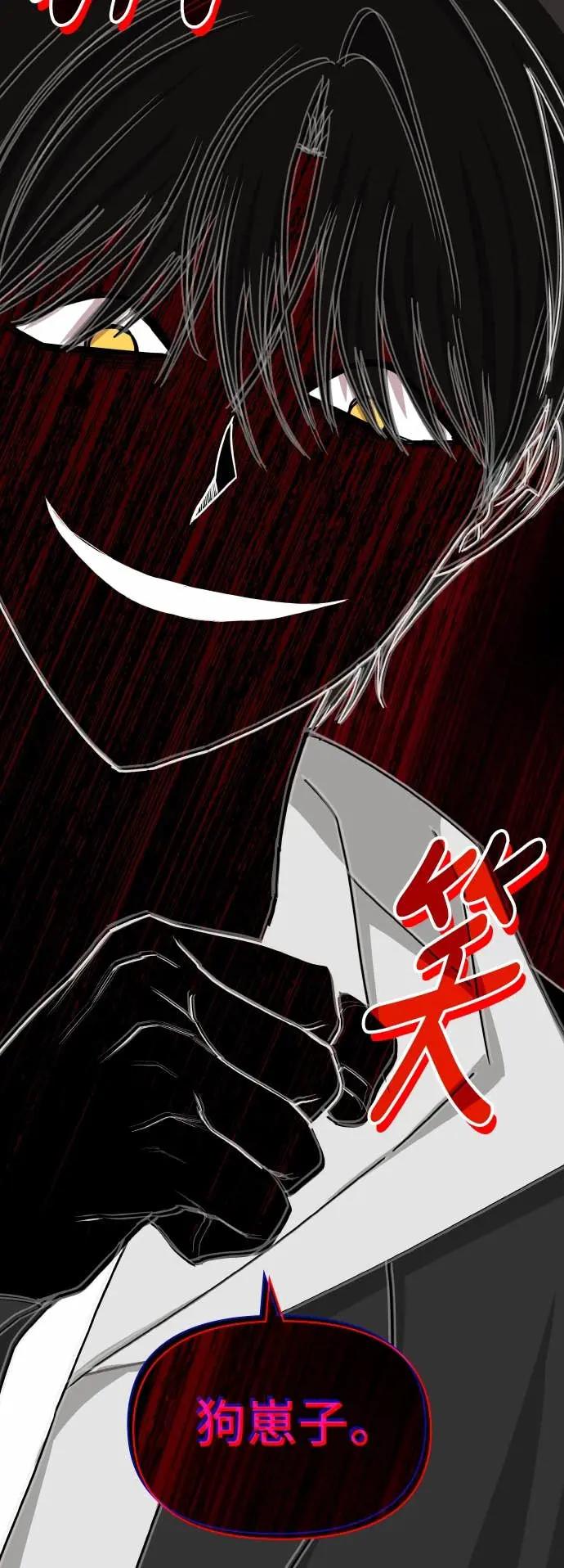 《误打误撞成为怪物天才演员》第12话 第2页