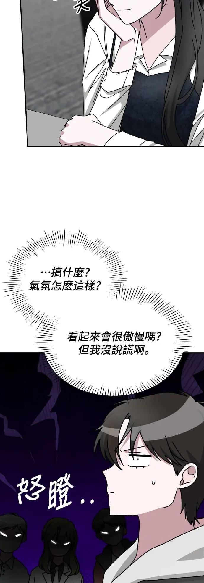 《误打误撞成为怪物天才演员》第12话 第38页