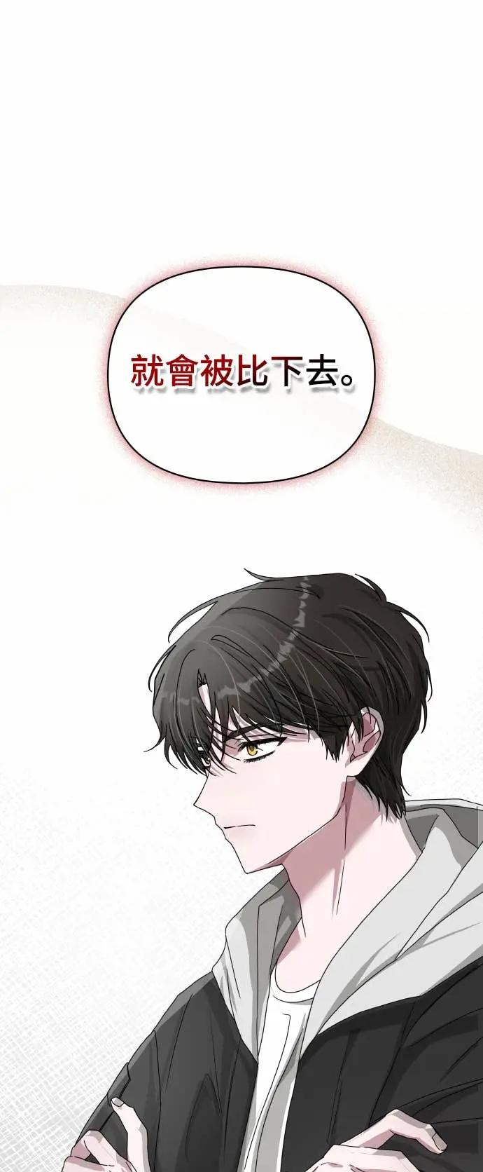 《误打误撞成为怪物天才演员》第12话 第21页