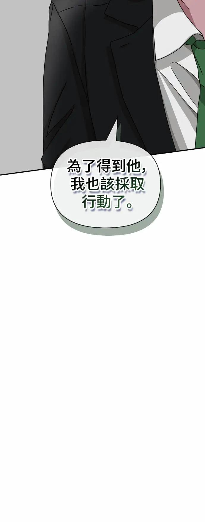 《误打误撞成为怪物天才演员》第12话 第50页