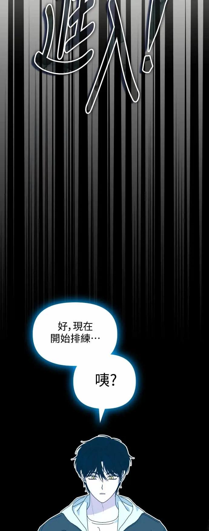 《误打误撞成为怪物天才演员》第13话 第26页