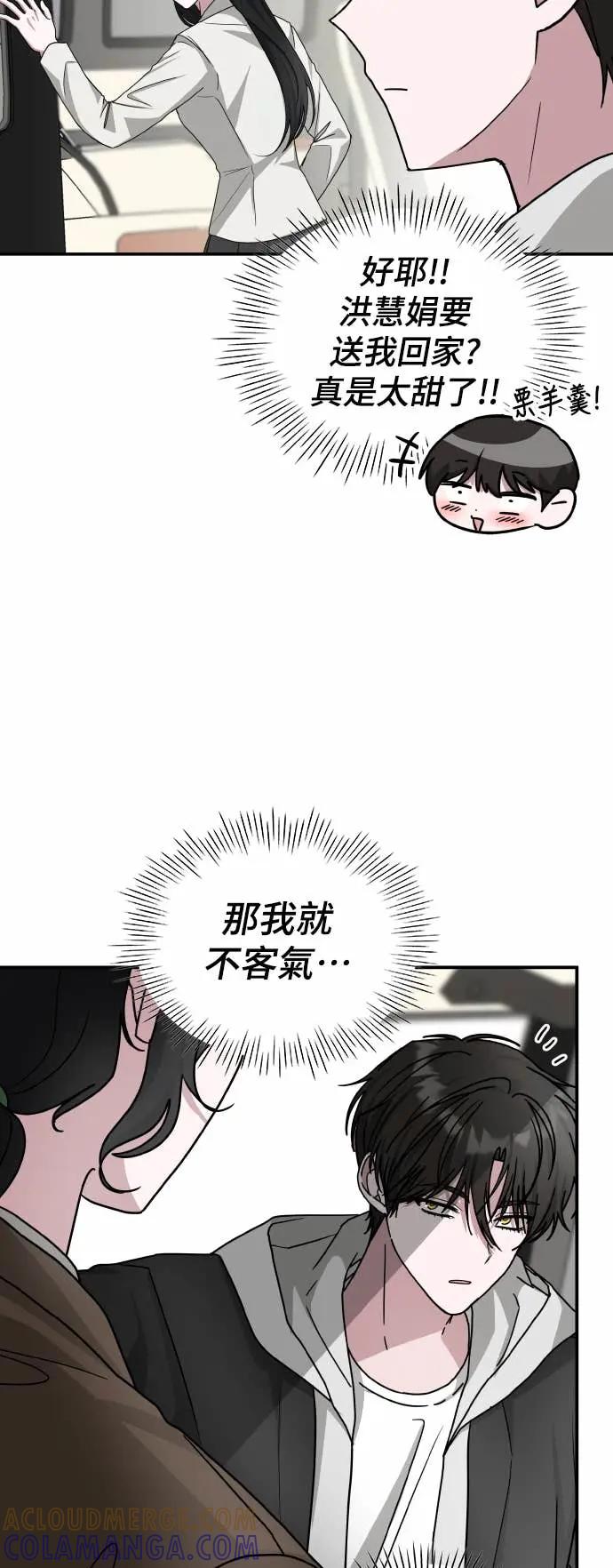 《误打误撞成为怪物天才演员》第13话 第4页