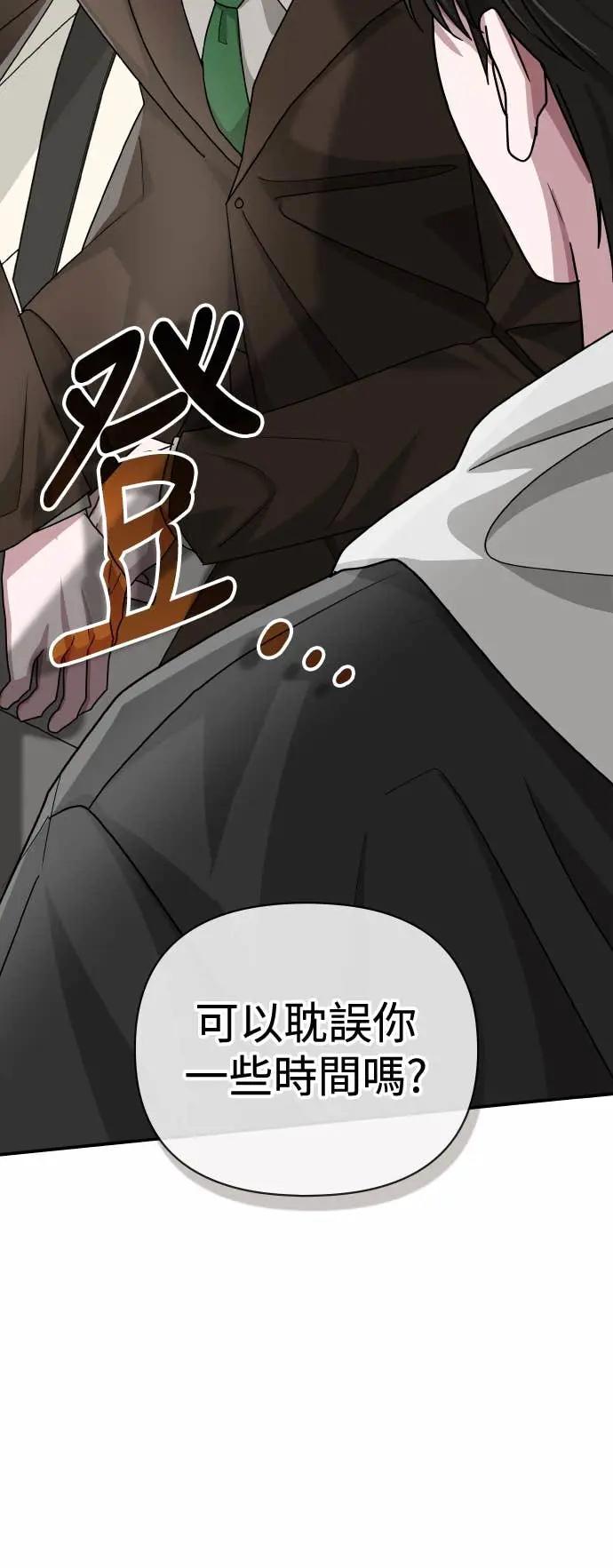 《误打误撞成为怪物天才演员》第13话 第6页
